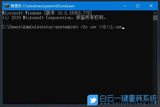 systeminfo,系統(tǒng)詳細信息步驟
