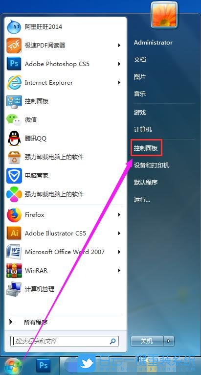 win7,事件日志,系統(tǒng)日志步驟