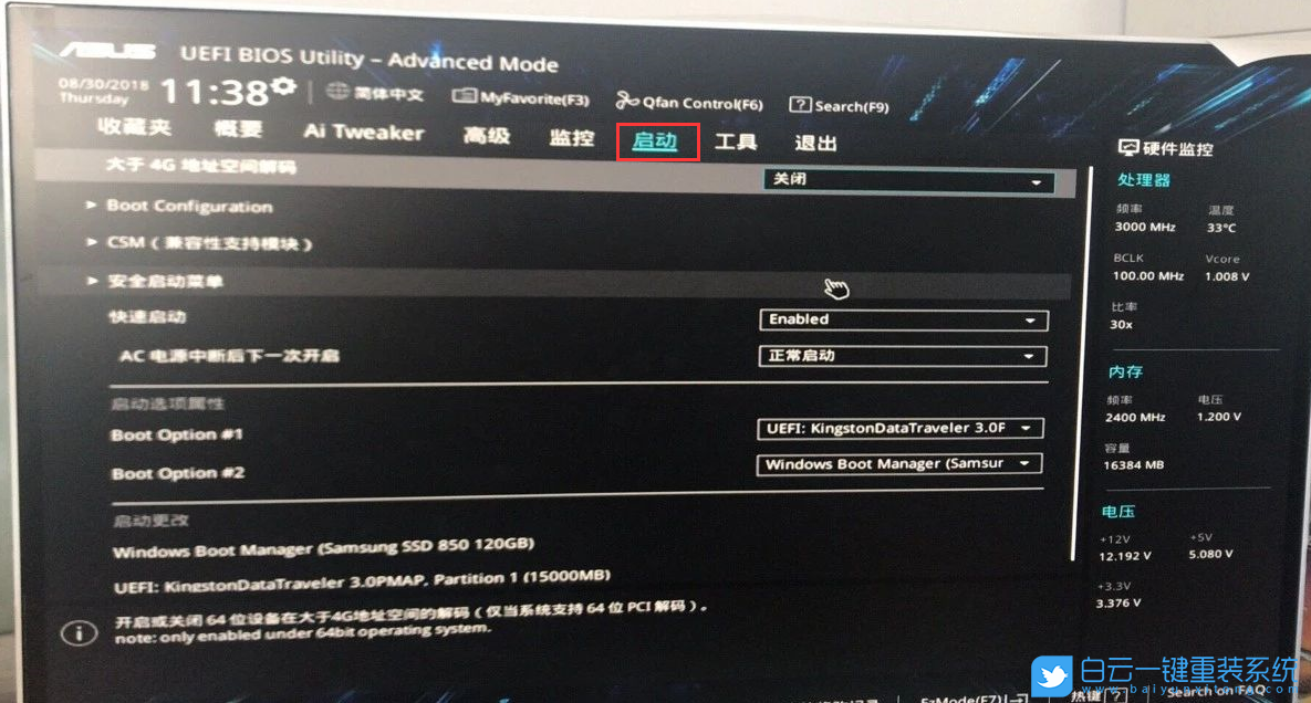 重裝系統(tǒng),PE步驟