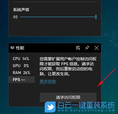 Windows,設(shè)置顯示FPS,顯示FPS步驟