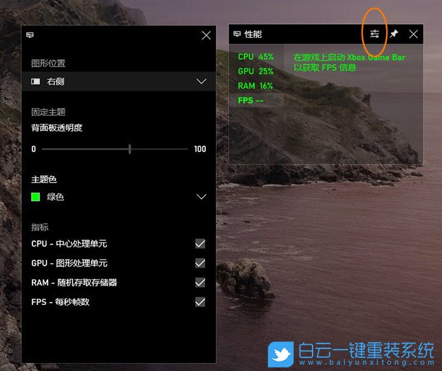Windows,設(shè)置顯示FPS,顯示FPS步驟