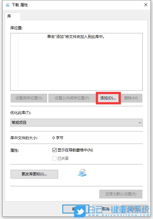 win10,win10顯示庫(kù),win10新建庫(kù)步驟