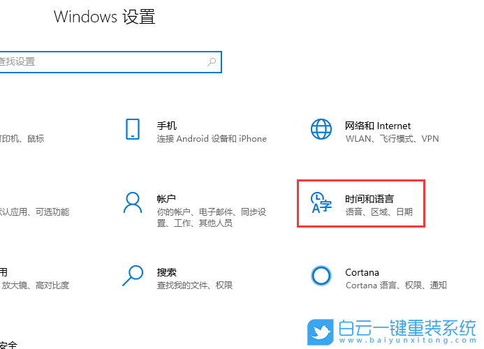 win10,輸入法設(shè)置,默認(rèn)輸入法步驟