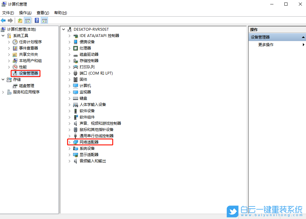 win10,網(wǎng)絡(luò)不穩(wěn)定步驟