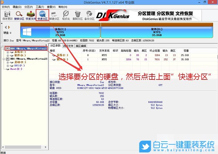 聯(lián)想電腦,聯(lián)系開(kāi)天A70z,Win7步驟