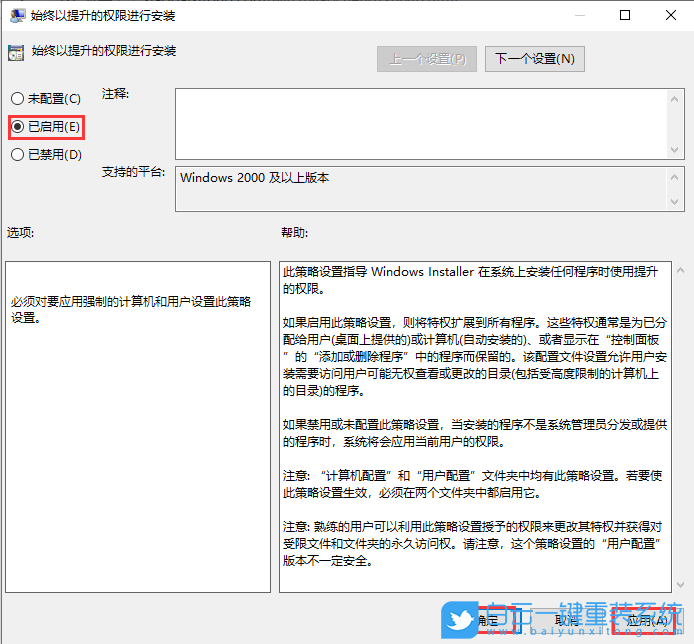 win10,組策略設(shè)置步驟