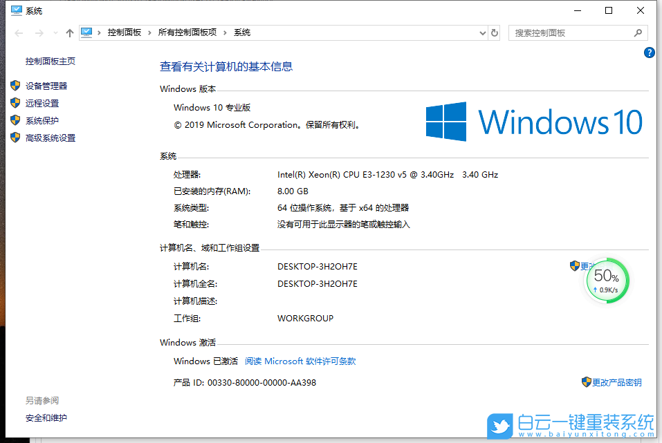 win10,打印機脫機,刪除打印機設(shè)備步驟