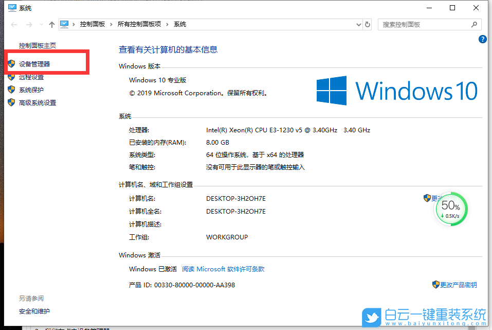 win10,打印機脫機,刪除打印機設(shè)備步驟