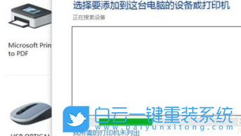win10,打印機脫機,刪除打印機設(shè)備步驟