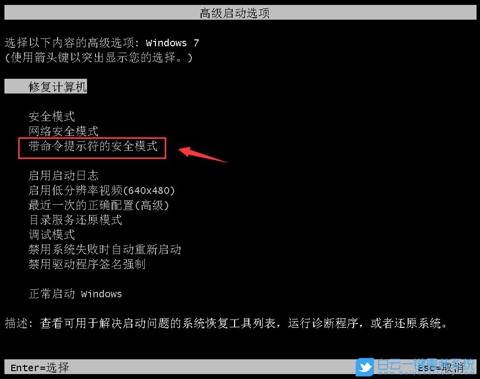 win7,開機(jī)密碼,重裝系統(tǒng)步驟
