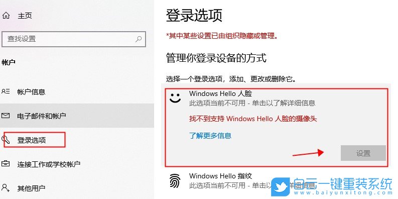 聯(lián)想小新,聯(lián)想輕薄本,Win10,人臉識別步驟