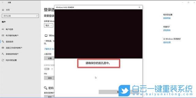 聯(lián)想小新,聯(lián)想輕薄本,Win10,人臉識別步驟