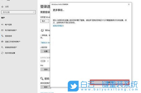 聯(lián)想小新,聯(lián)想輕薄本,Win10,人臉識別步驟