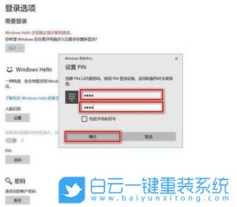 聯(lián)想小新,聯(lián)想輕薄本,Win10,人臉識別步驟