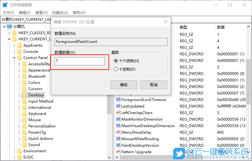 神舟戰(zhàn)神,重裝系統(tǒng),Win10步驟