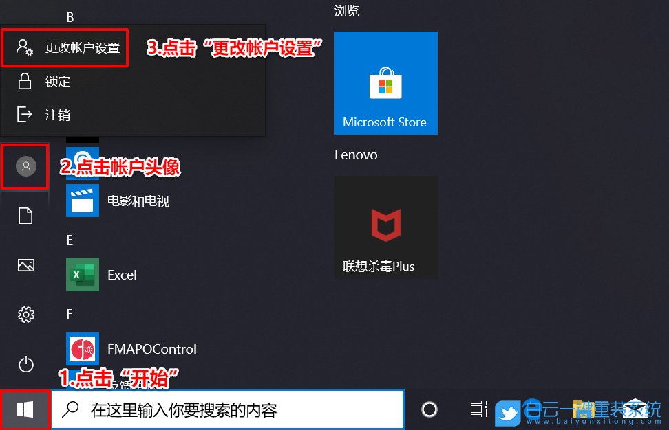 聯(lián)想小新,聯(lián)想輕薄本,Win10,人臉識別步驟