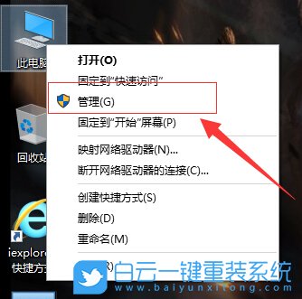Win10,電腦分盤,分區(qū)步驟