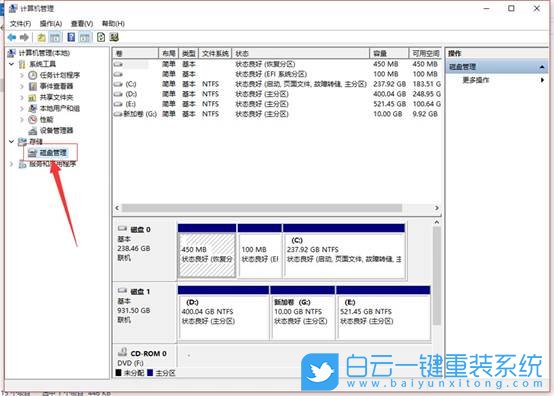 Win10,電腦分盤,分區(qū)步驟