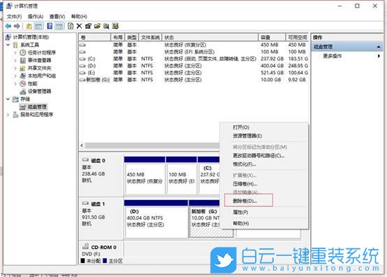 Win10,電腦分盤,分區(qū)步驟