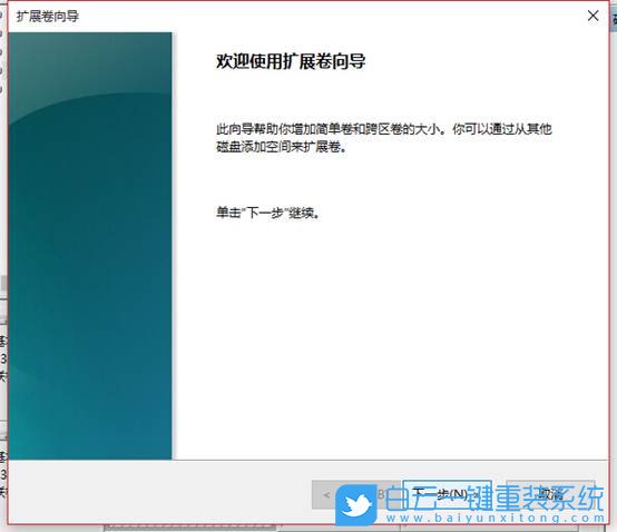 Win10,電腦分盤,分區(qū)步驟