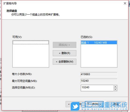 Win10,電腦分盤,分區(qū)步驟