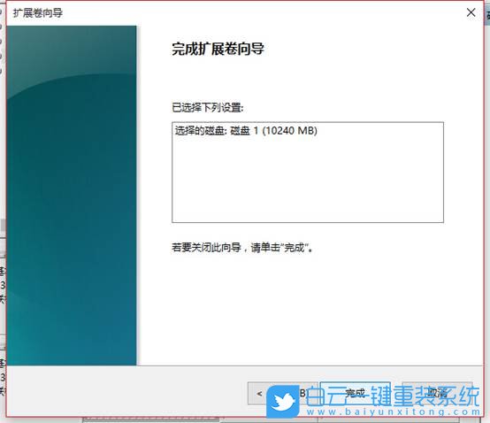 Win10,電腦分盤,分區(qū)步驟