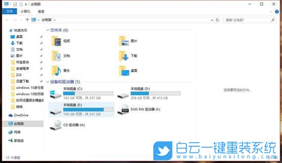 Win10,電腦分盤,分區(qū)步驟
