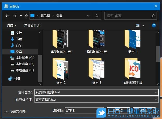 win10,系統(tǒng)詳細(xì)信息步驟