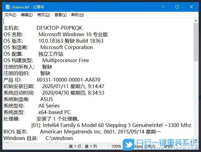 win10,系統(tǒng)詳細(xì)信息步驟