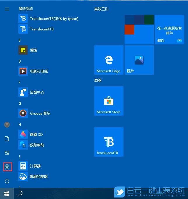 win10,實(shí)時(shí)保護(hù)步驟