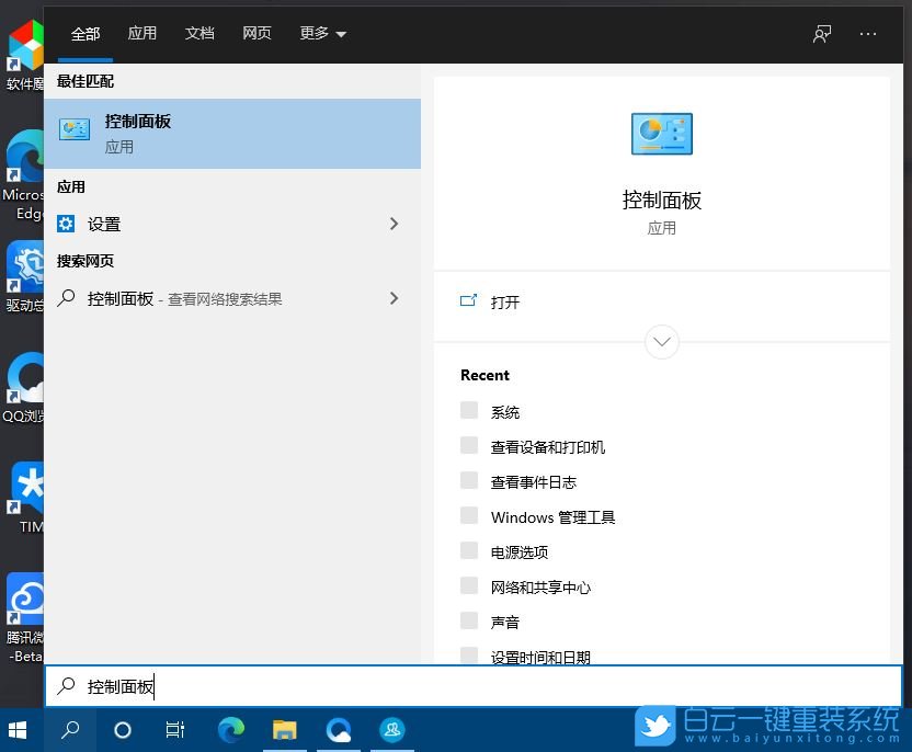 Win10,打印機(jī),連接打印機(jī)步驟