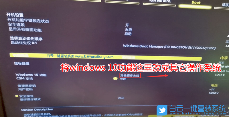 技嘉B460主板,win7步驟