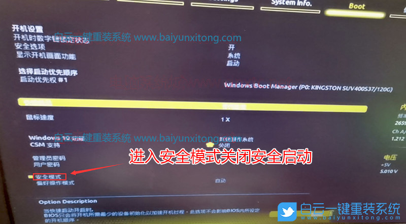 技嘉B460主板,win7步驟