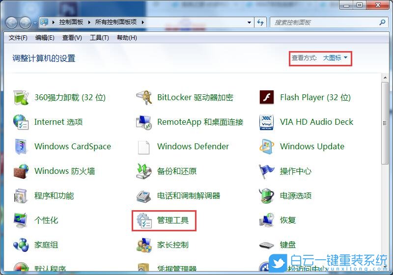 win7,網(wǎng)絡連接,本地連接步驟