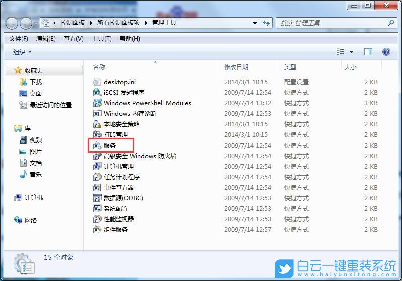 win7,網(wǎng)絡連接,本地連接步驟