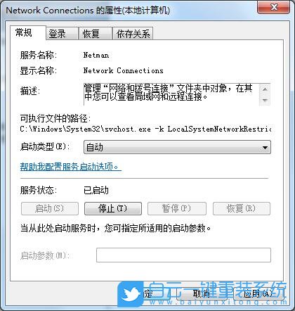 win7,網(wǎng)絡連接,本地連接步驟