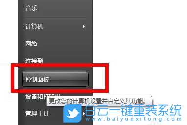 win7,打印機(jī)步驟