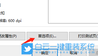 win7,打印機(jī)步驟