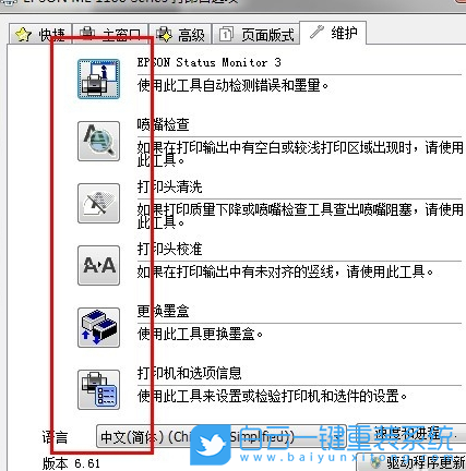 win7,打印機(jī)步驟