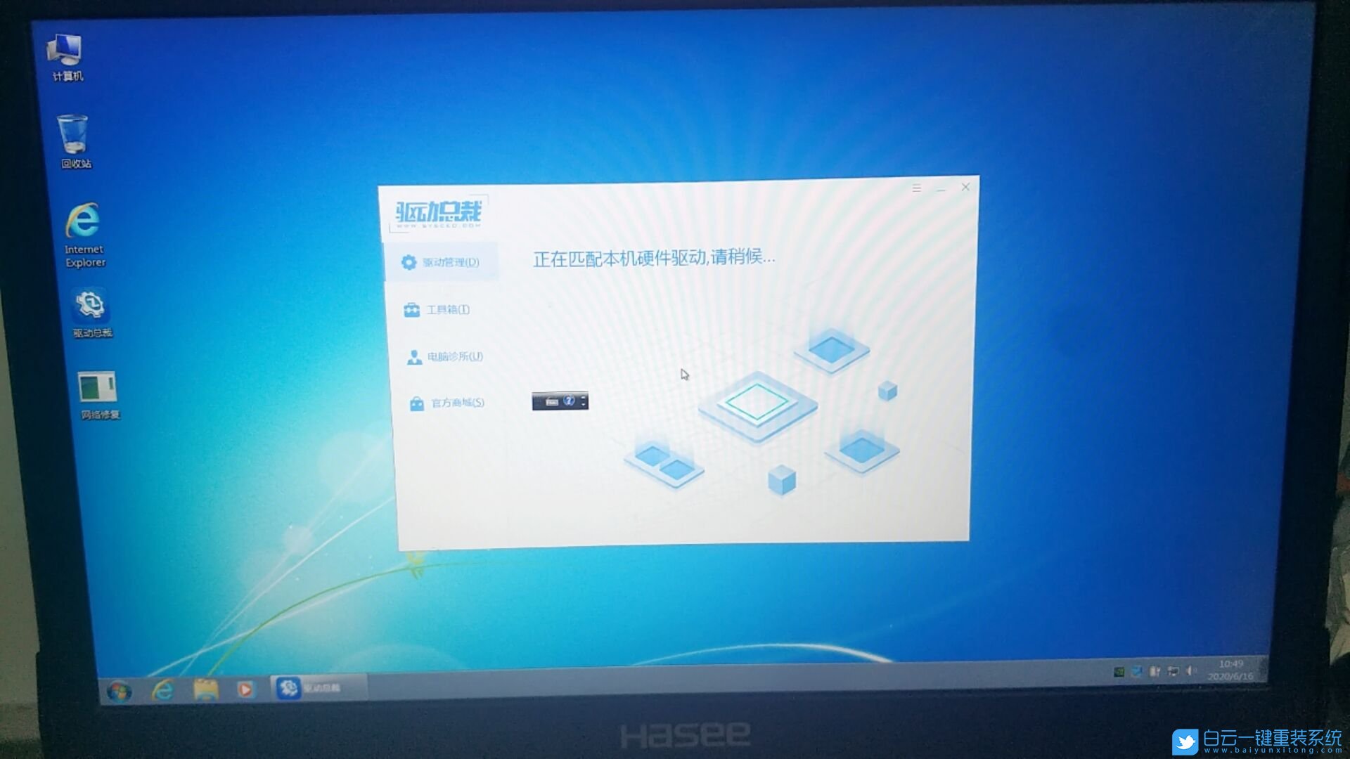 神舟戰(zhàn)神Z7M筆記本,win7,Bios設(shè)置步驟