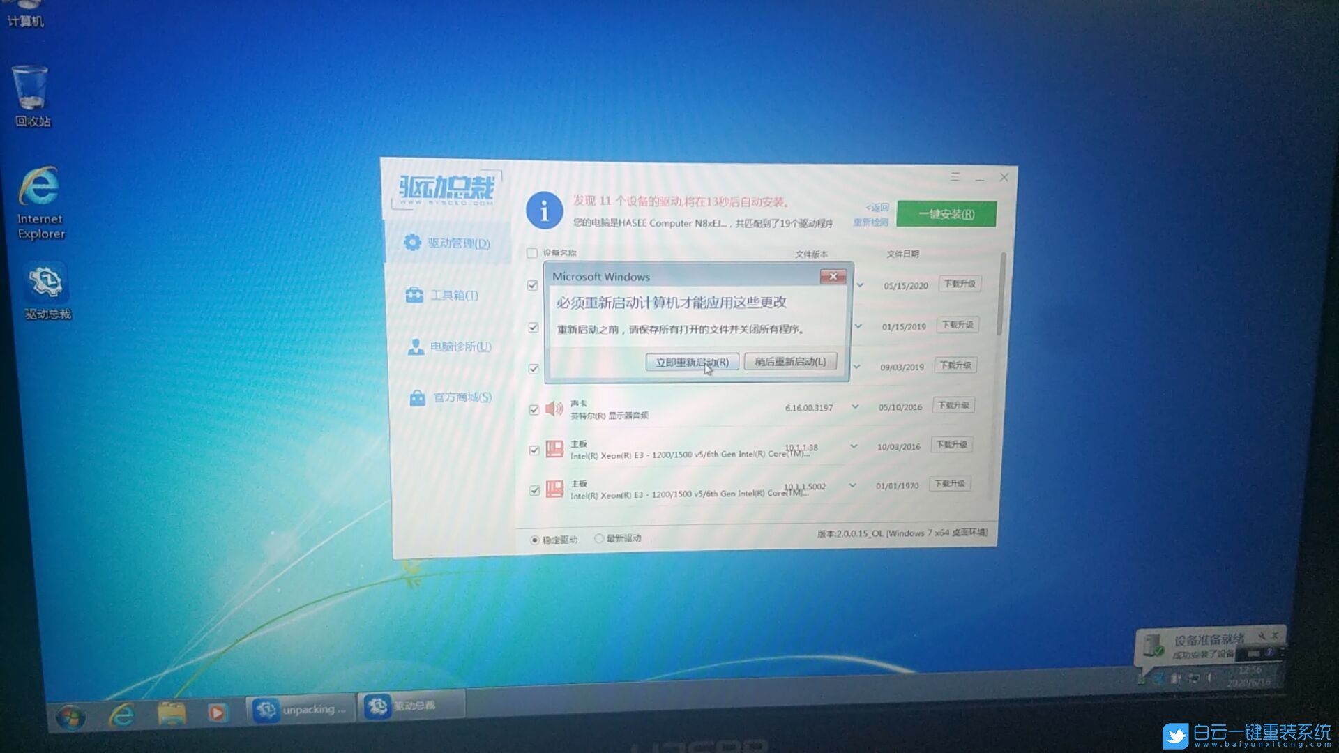 神舟戰(zhàn)神Z7M筆記本,win7,Bios設(shè)置步驟