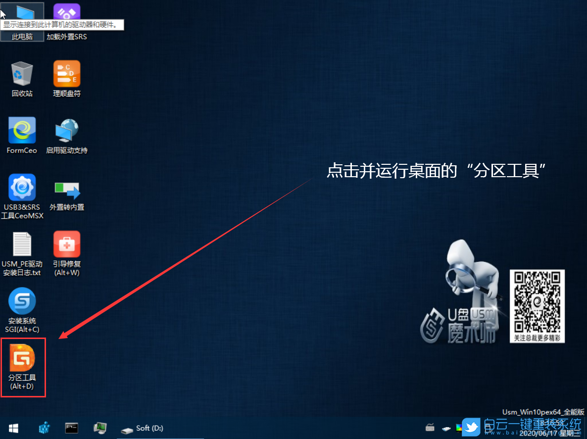 神舟戰(zhàn)神Z7M筆記本,win7,Bios設(shè)置步驟