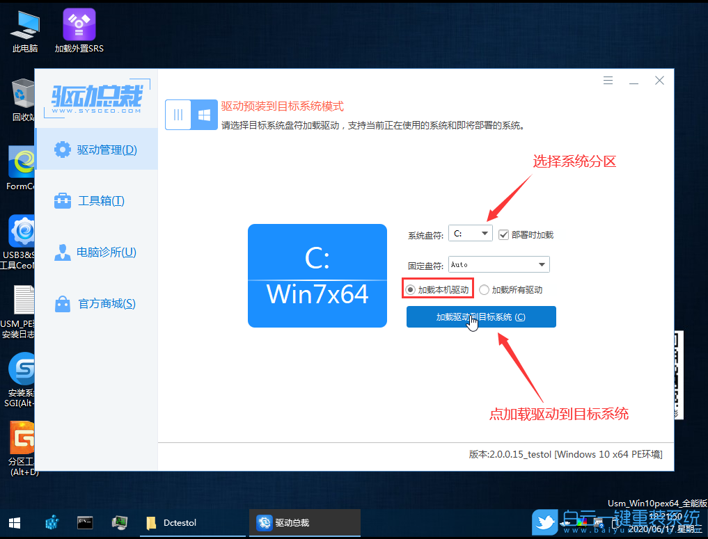 神舟戰(zhàn)神Z7M筆記本,win7,Bios設(shè)置步驟