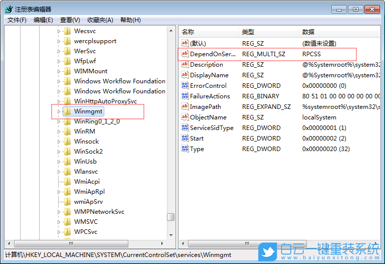 win7,計(jì)算機(jī)屬性,處理器,內(nèi)存步驟