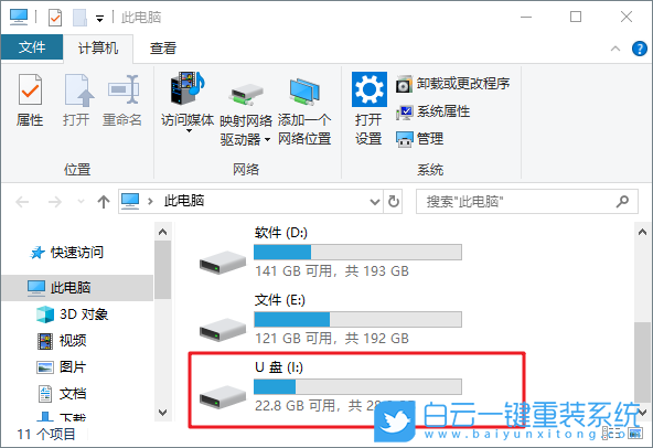 Win10,移動(dòng)硬盤,移動(dòng)硬盤打不開步驟