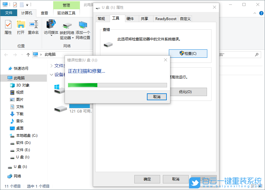 Win10,移動(dòng)硬盤,移動(dòng)硬盤打不開步驟
