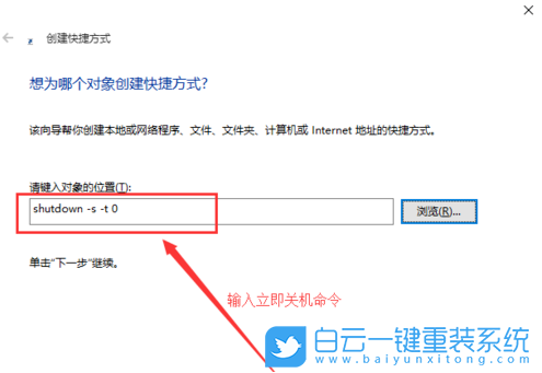 win10,快速關(guān)機步驟