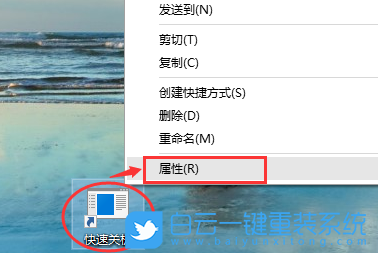 win10,快速關(guān)機步驟