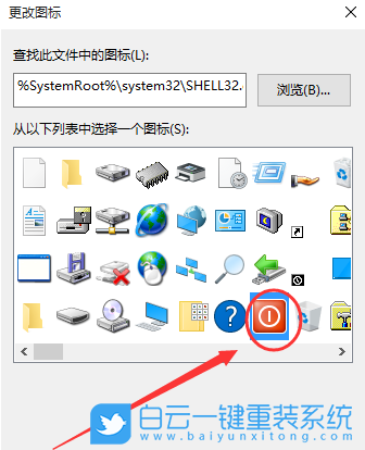 win10,快速關(guān)機步驟