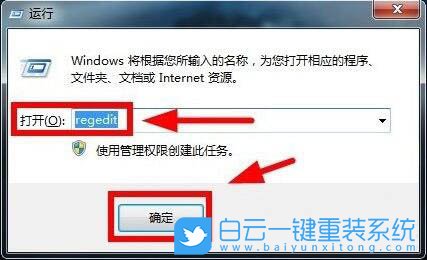 Windows,關(guān)閉磁盤默認(rèn)共享,磁盤默認(rèn)共享步驟